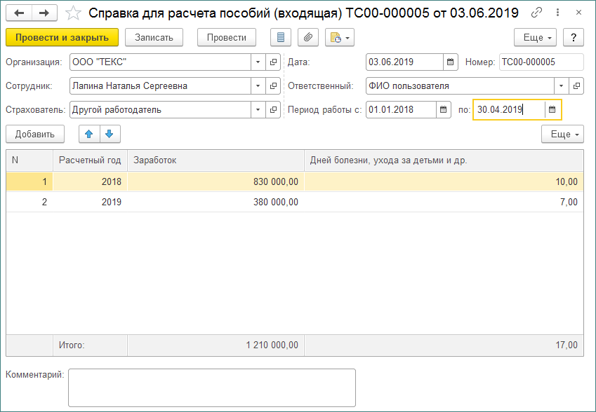 Пособие по беременности и родам в 2021 году: как рассчитывается, минимальные и максимальные размеры | BanksToday